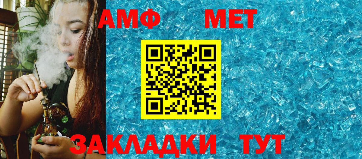 АМФЕТАМИН VHQ Нефтеюганск