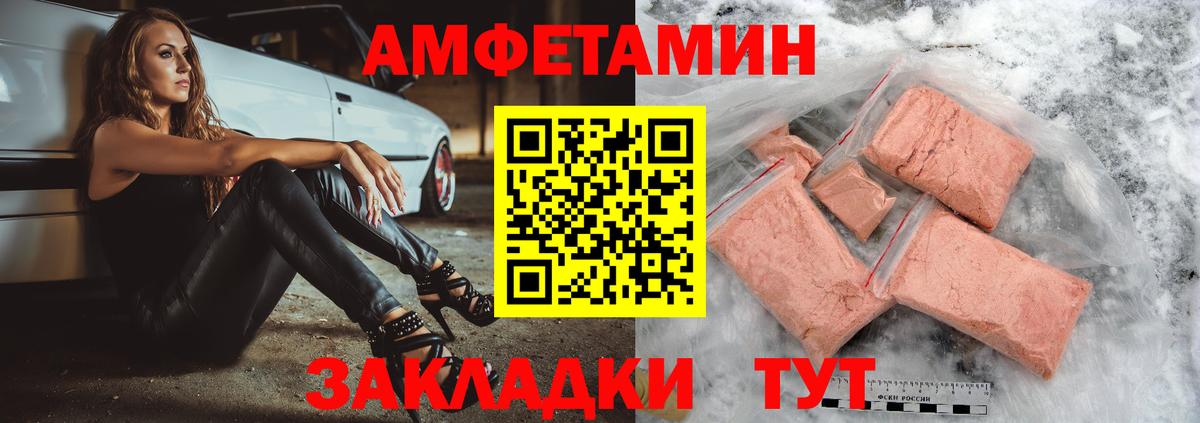 Нефтеюганск  АМФ  Вход с VPN  АМФЕТАМИН VHQ 