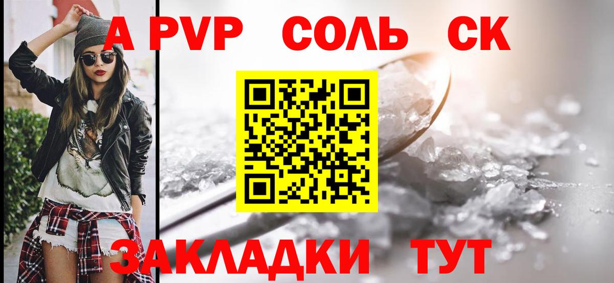 Alpha PVP VHQ  Вход с VPN  Нефтеюганск  A PVP Crystall  Альфа ПВП крисы CK 