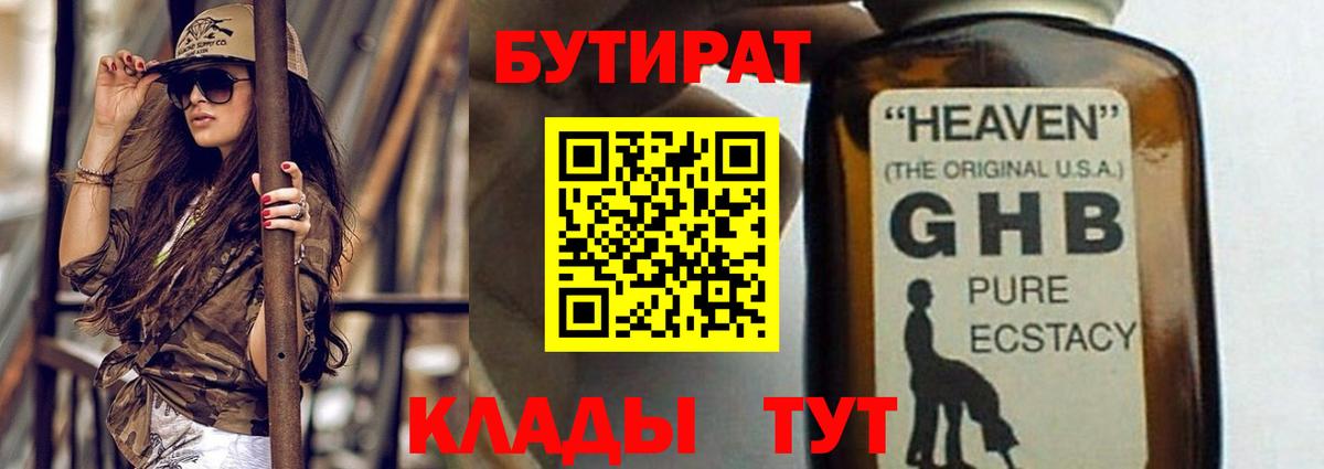 БУТИРАТ оксана Нефтеюганск