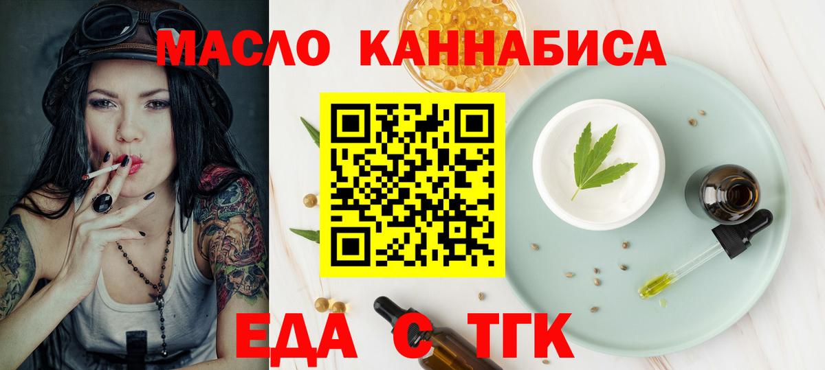 Нефтеюганск  Cannafood конопля  Вход с VPN 