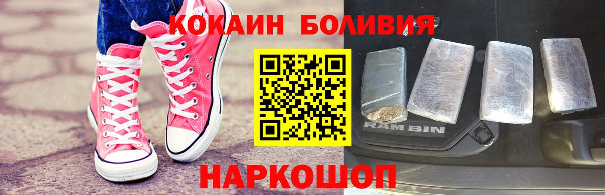Кокаин  COCAIN Боливия  Вход с VPN  Cocaine Fish Scale  Нефтеюганск 