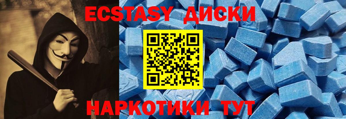 ЭКСТАЗИ  Ecstasy DUBAI  Вход с VPN  Нефтеюганск  Экстази круглые 