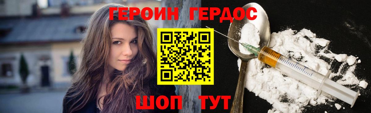 Нефтеюганск  Героин афганец  Героин  Вход с VPN 