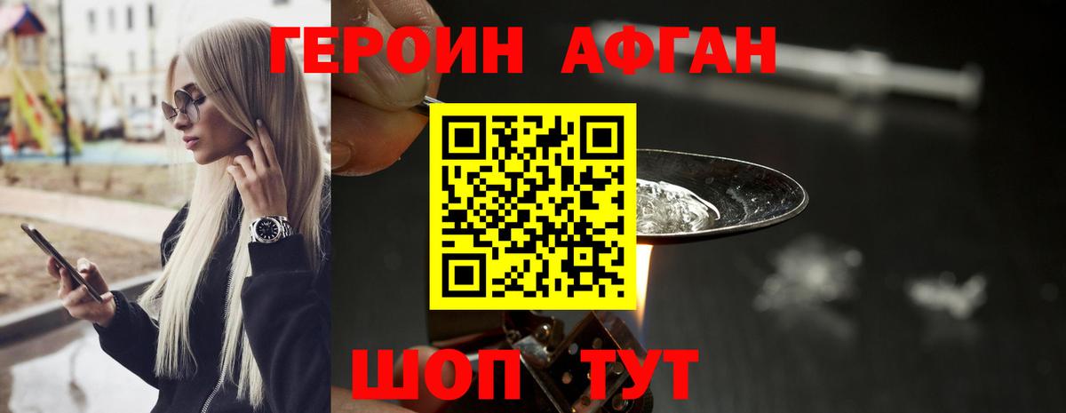 Героин герыч Нефтеюганск