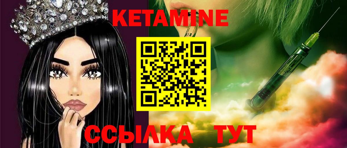 КЕТАМИН ketamine Нефтеюганск