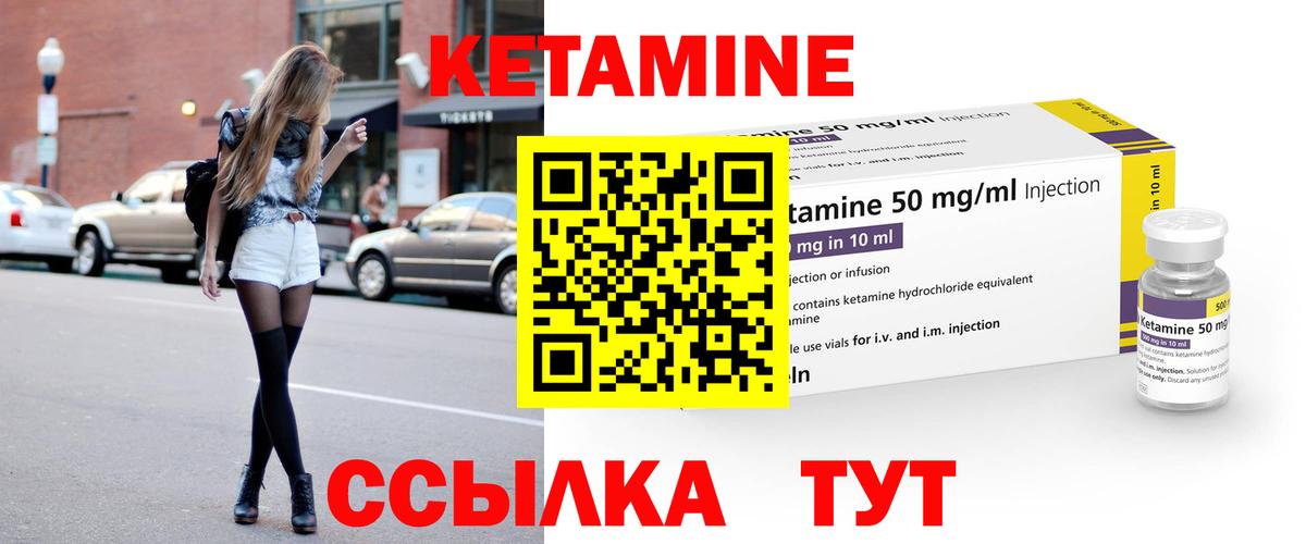 КЕТАМИН ketamine  Вход с VPN  Нефтеюганск 