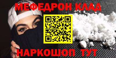мефедрон VHQ Гусь-Хрустальный
