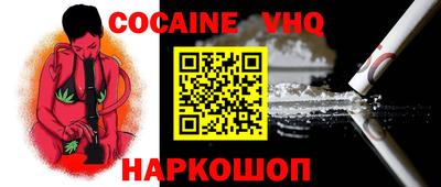 мефедрон VHQ Гусь-Хрустальный
