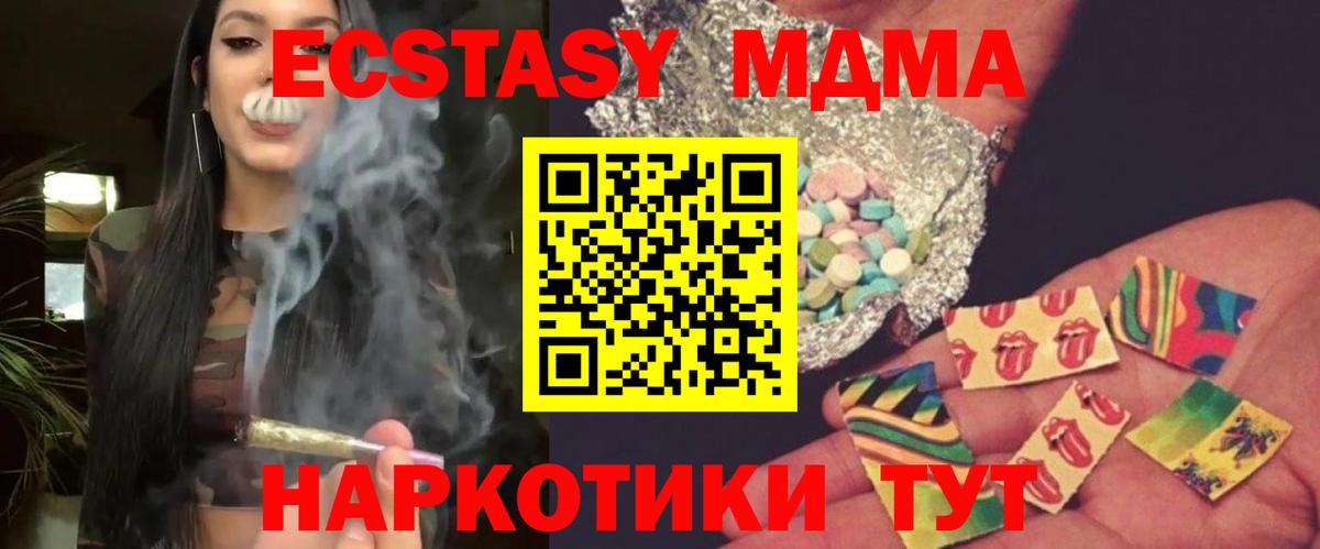 МДМА VHQ  Вход с VPN  MDMA  Нефтеюганск 