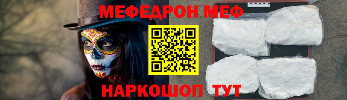 Мефедрон мяу мяу  МЕФ  Вход с VPN  Нефтеюганск  МЕФ  МЕФ мяу мяу 