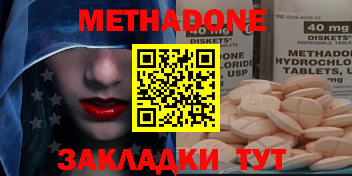 МЕТАДОН кристалл  Вход с VPN  Нефтеюганск 