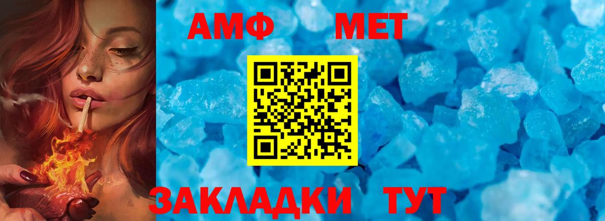 Нефтеюганск  МЕТАМФЕТАМИН Декстрометамфетамин 99.9%  Вход с VPN 