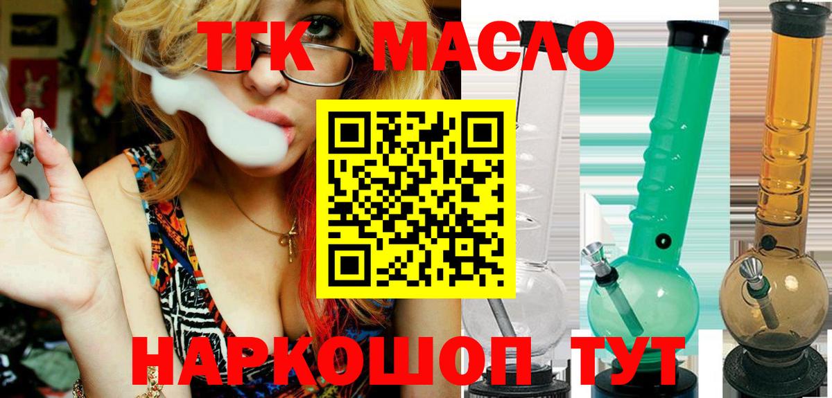 Дистиллят ТГК THC oil Нефтеюганск