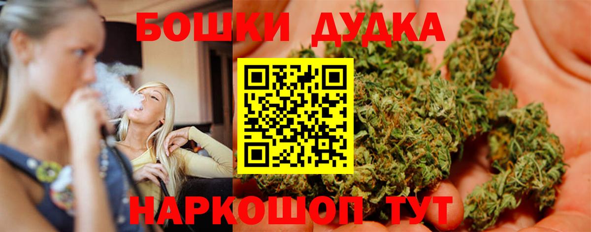 МАРИХУАНА Amnesia  Канабис VHQ  Вход с VPN  Нефтеюганск  Бошки Шишки White Widow 